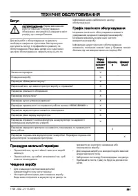 Страница 561