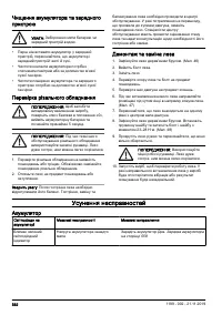 Страница 562