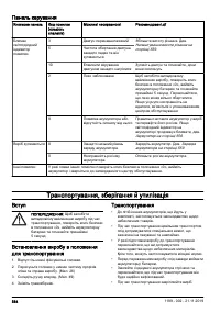 Страница 564