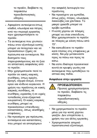 Страница 110