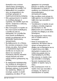 Страница 111