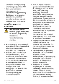 Страница 115