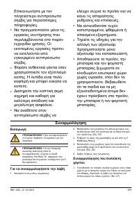 Страница 117