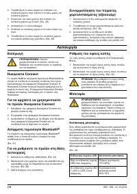 Страница 118