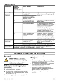 Страница 123