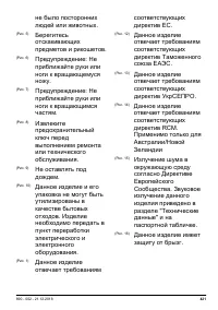 Страница 421