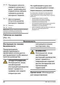 Страница 422