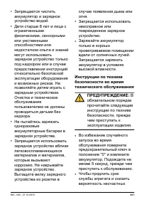 Страница 431