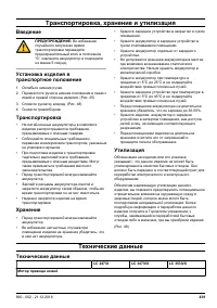 Страница 439