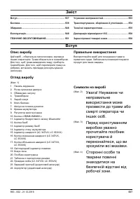 Страница 537