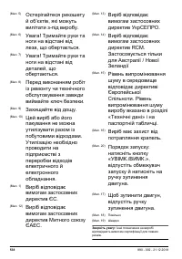 Страница 538