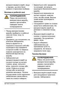 Страница 541