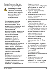 Страница 545