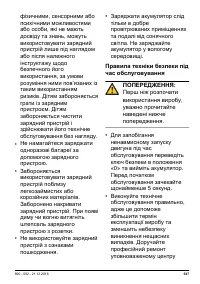 Страница 547