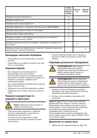 Страница 552