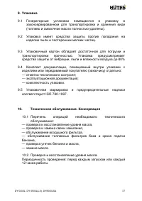 Страница 18