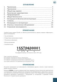 Страница 3