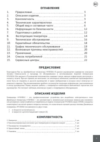 Страница 3