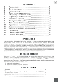 Страница 3