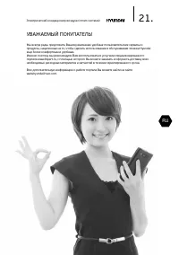 Страница 21