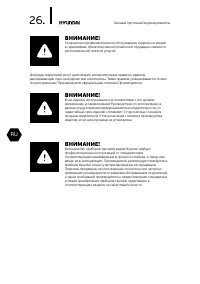 Страница 26