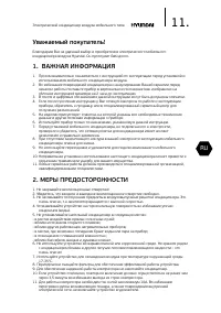 Страница 11