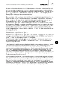 Страница 25