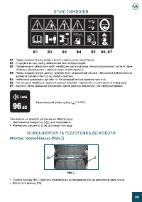 Страница 101