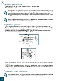 Страница 102