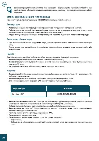 Страница 104