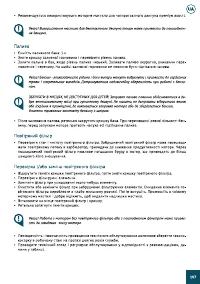 Страница 107