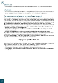 Страница 108