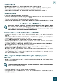 Страница 105