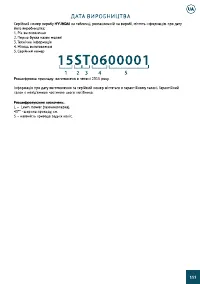 Страница 111