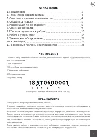 Страница 3