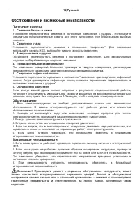 Страница 12