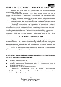 Страница 21