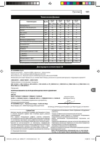 Страница 101