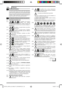 Страница 102