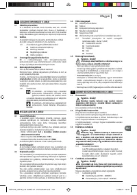 Страница 103