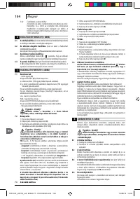 Страница 104