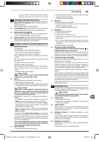 Страница 109