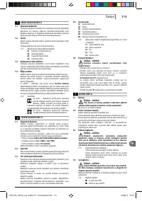 Страница 113