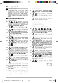 Страница 132
