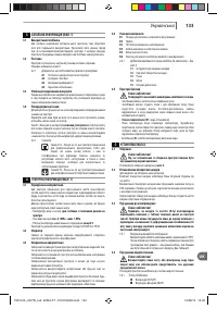 Страница 133