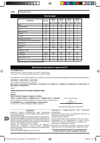 Страница 136