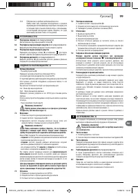 Страница 99