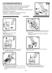 Страница 101