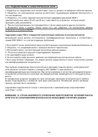 Страница 103