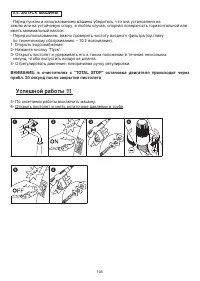 Страница 105